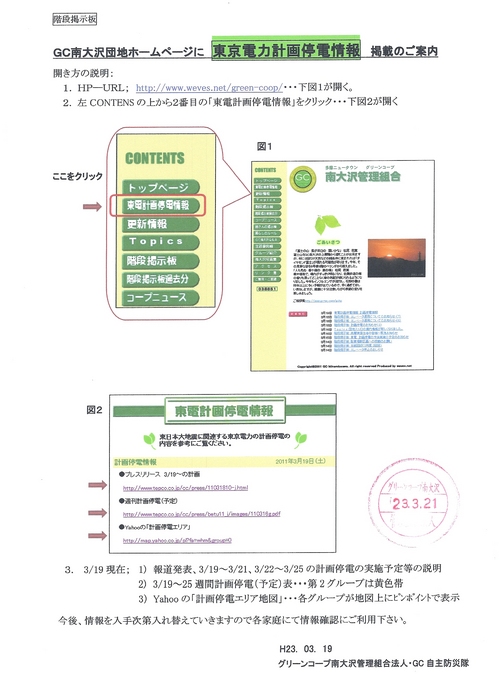 http://www.weves.net/_public/get_image.php?image_no=3416&element_type=4&id=green-coop