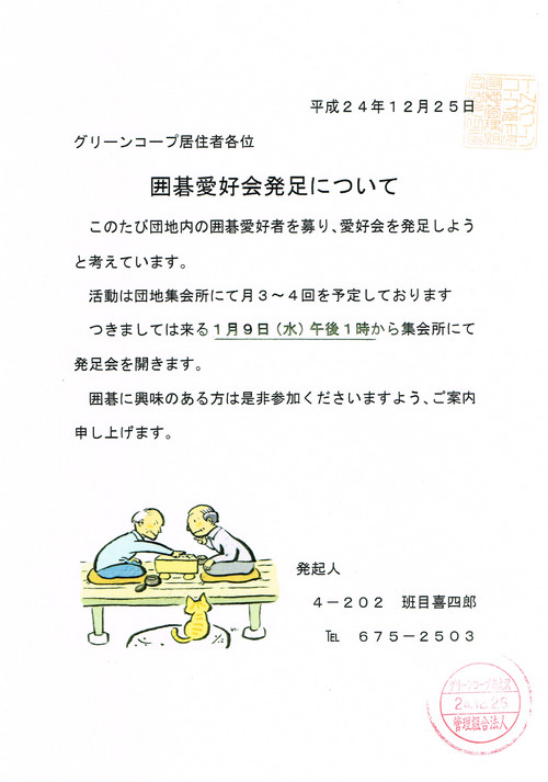 http://www.weves.net/_public/get_image.php?image_no=3972&element_type=4&id=green-coop