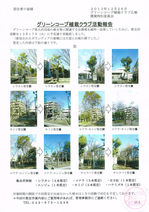 http://www.weves.net/_public/get_image.php?image_no=4291&element_type=4&id=green-coop