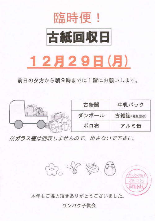 http://www.weves.net/_public/get_image.php?image_no=4521&element_type=4&id=green-coop