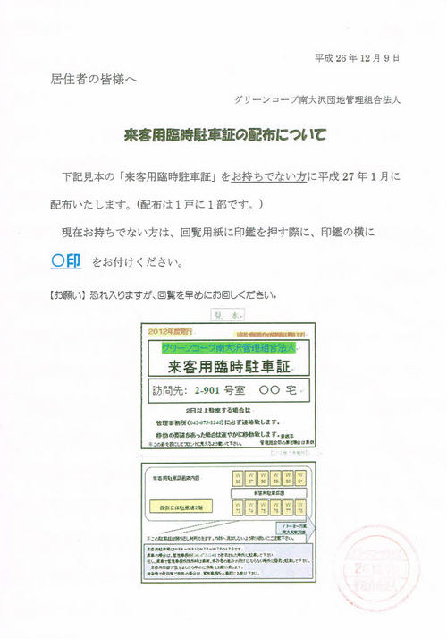 http://www.weves.net/_public/get_image.php?image_no=4517&element_type=4&id=green-coop